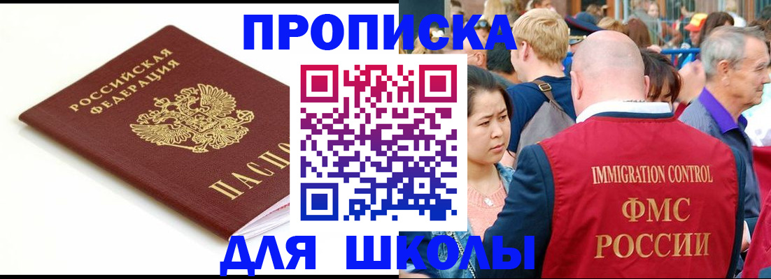 временная регистрация для всех в Суздали