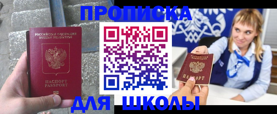 временная регистрация купить в Суздали