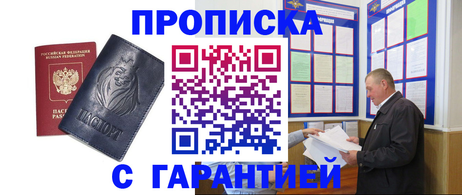 прописка поиск в Суздали